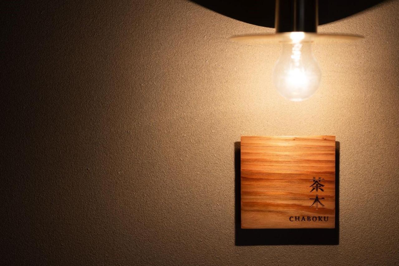 Nazuna Obi Onsen Resort นิจินัน ภายนอก รูปภาพ